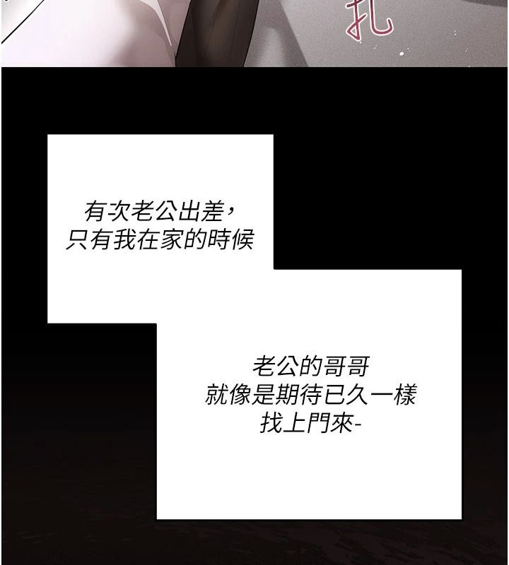 伪纯爱变态第15話-你和恩菲是什麼關係&hellip;?