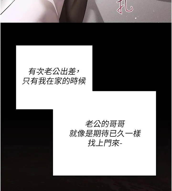 偽純愛變態第15話-你和恩菲是什麼關係&hellip;?
