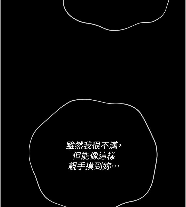 伪纯爱变态第15話-你和恩菲是什麼關係&hellip;?