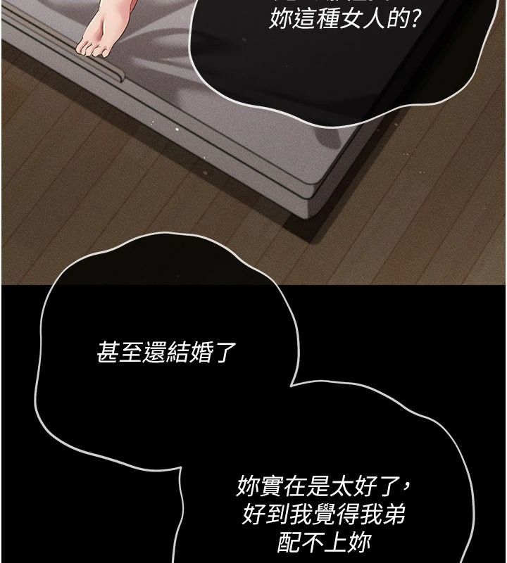 伪纯爱变态第15話-你和恩菲是什麼關係…?