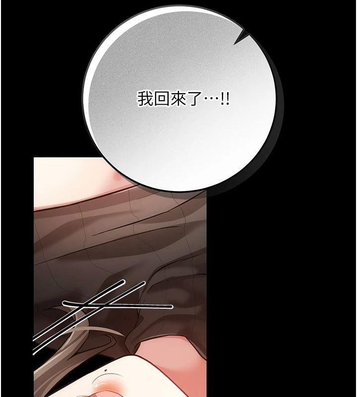 伪纯爱变态第15話-你和恩菲是什麼關係&hellip;?