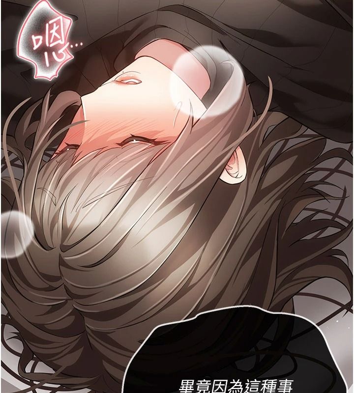 伪纯爱变态第15話-你和恩菲是什麼關係&hellip;?