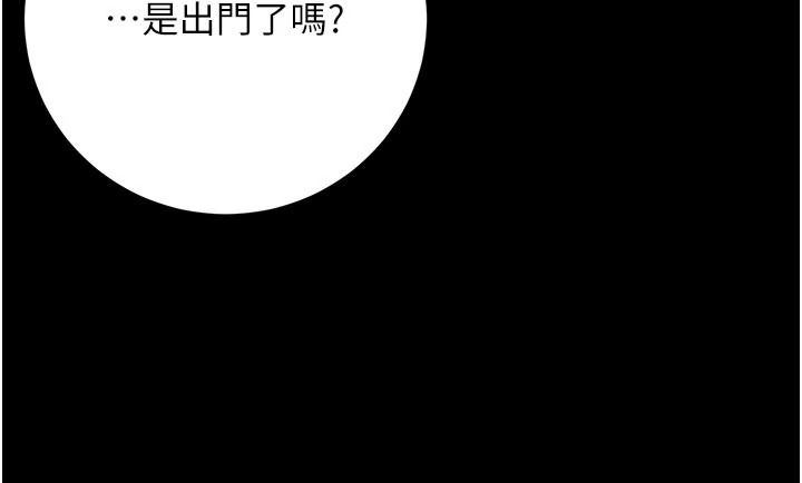 伪纯爱变态第15話-你和恩菲是什麼關係&hellip;?