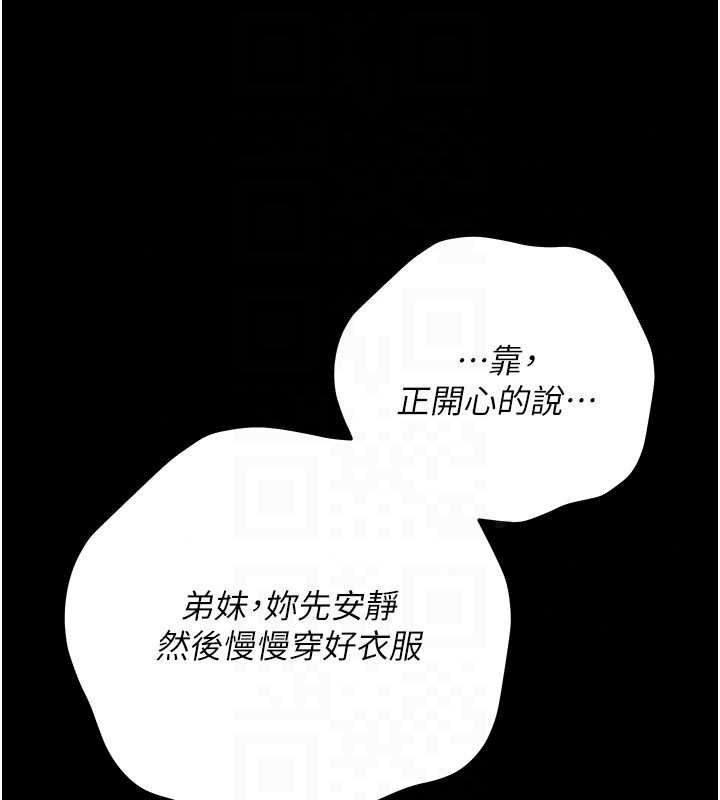 伪纯爱变态第15話-你和恩菲是什麼關係&hellip;?