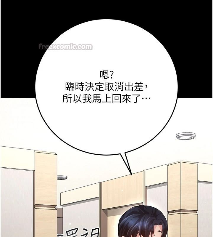 伪纯爱变态第15話-你和恩菲是什麼關係&hellip;?