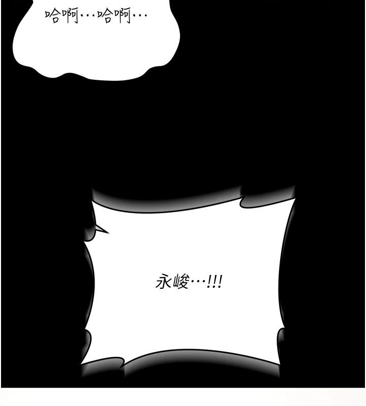 伪纯爱变态第15話-你和恩菲是什麼關係&hellip;?