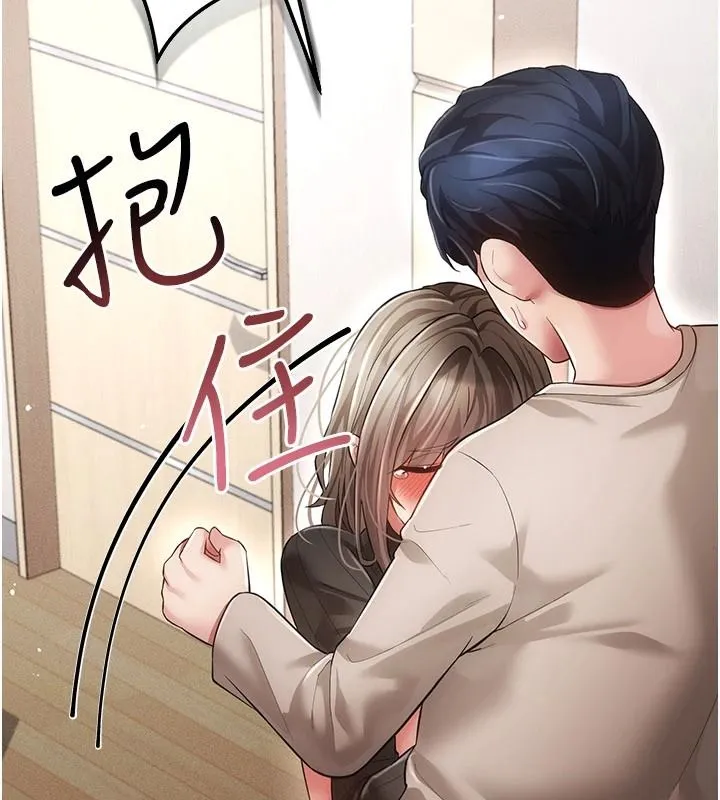 偽純愛變態第15話-你和恩菲是什麼關係&hellip;?