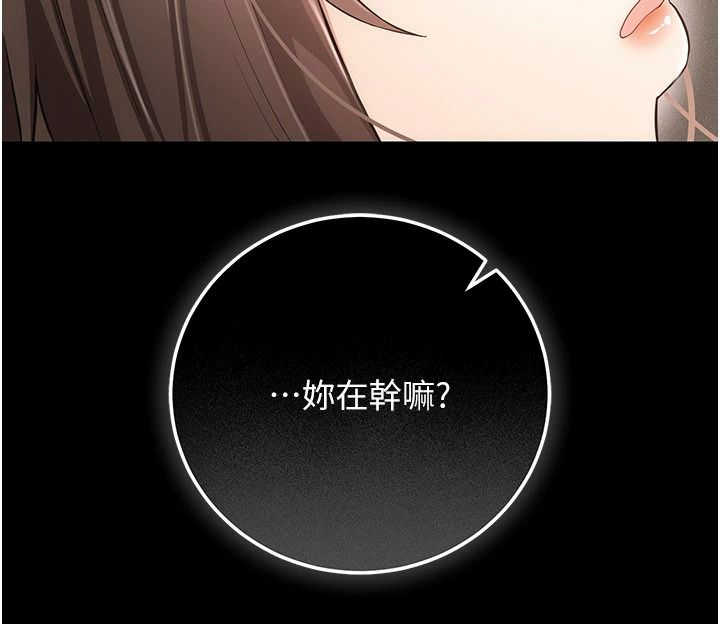 伪纯爱变态第15話-你和恩菲是什麼關係&hellip;?