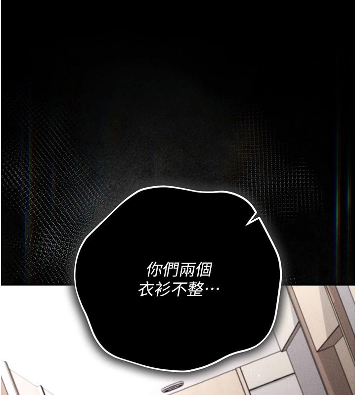 伪纯爱变态第15話-你和恩菲是什麼關係&hellip;?