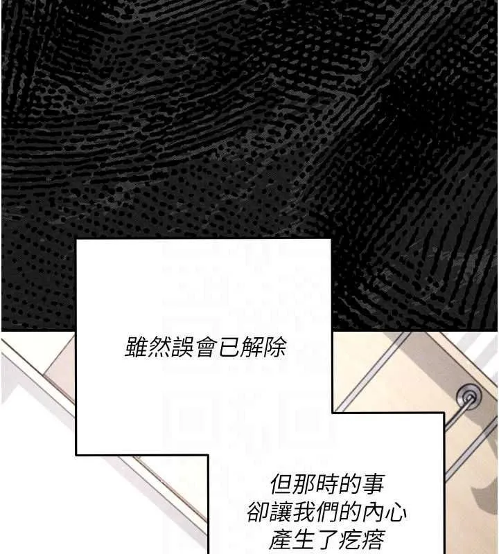 偽純愛變態第15話-你和恩菲是什麼關係&hellip;?
