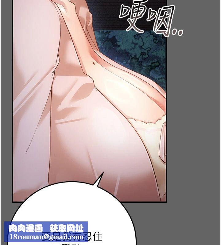 伪纯爱变态第15話-你和恩菲是什麼關係&hellip;?