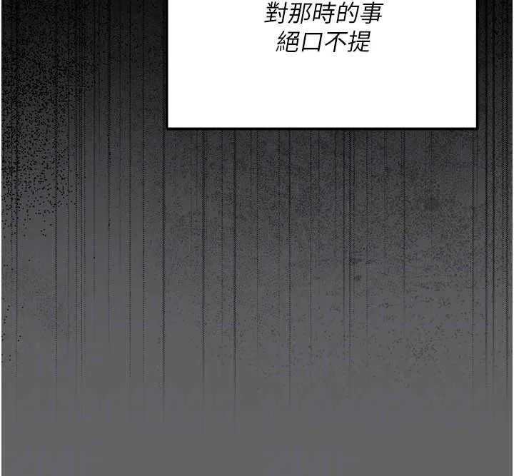 偽純愛變態第15話-你和恩菲是什麼關係&hellip;?