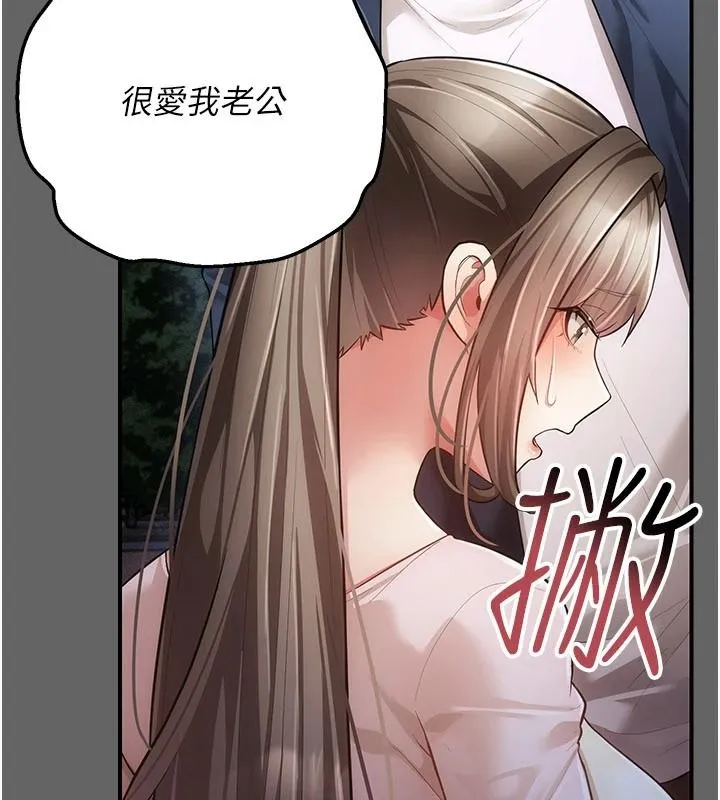 偽純愛變態第15話-你和恩菲是什麼關係&hellip;?