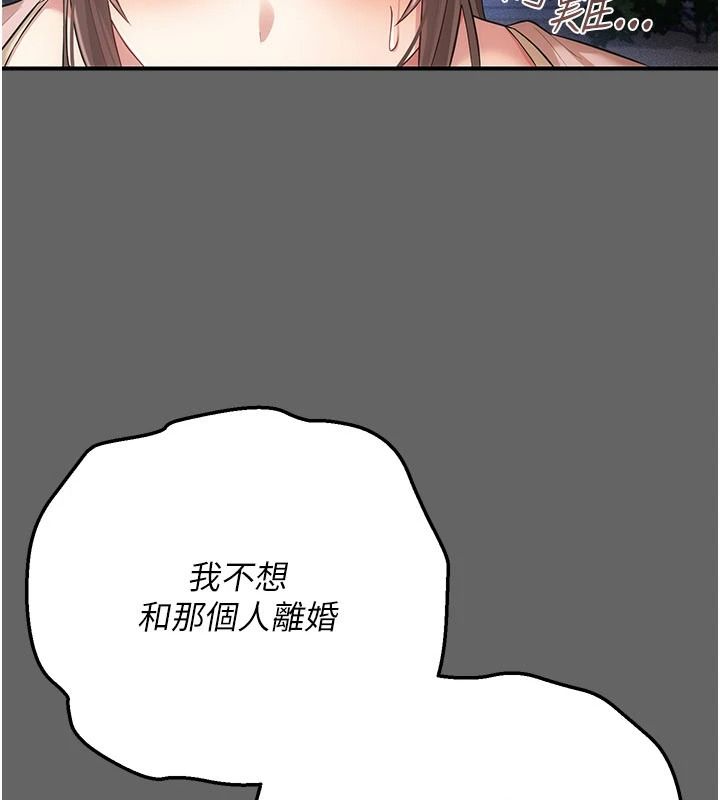 伪纯爱变态第15話-你和恩菲是什麼關係&hellip;?