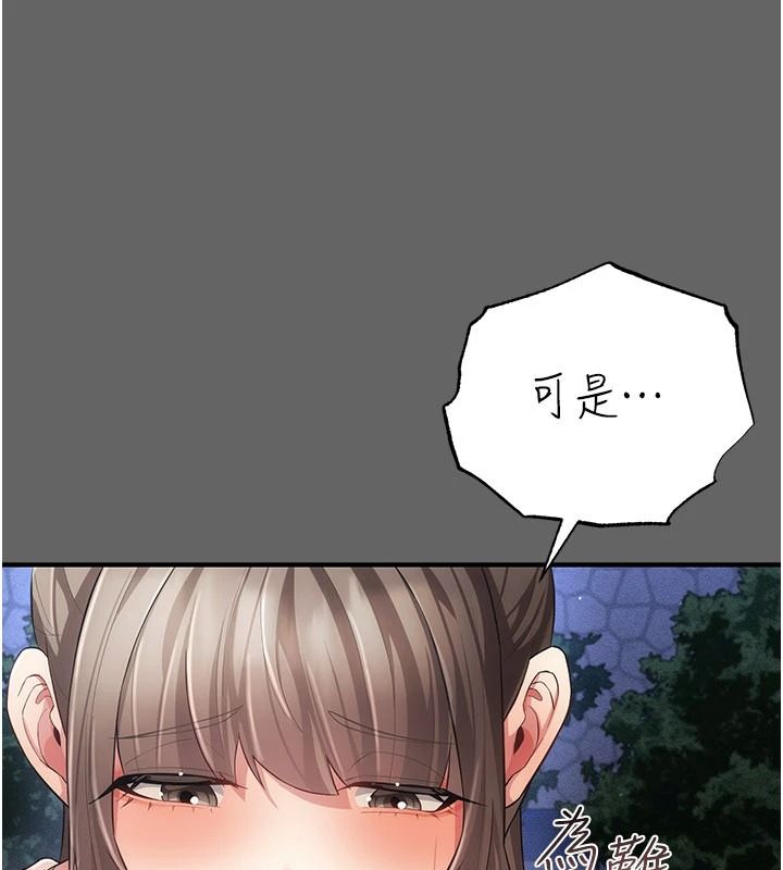 伪纯爱变态第15話-你和恩菲是什麼關係&hellip;?