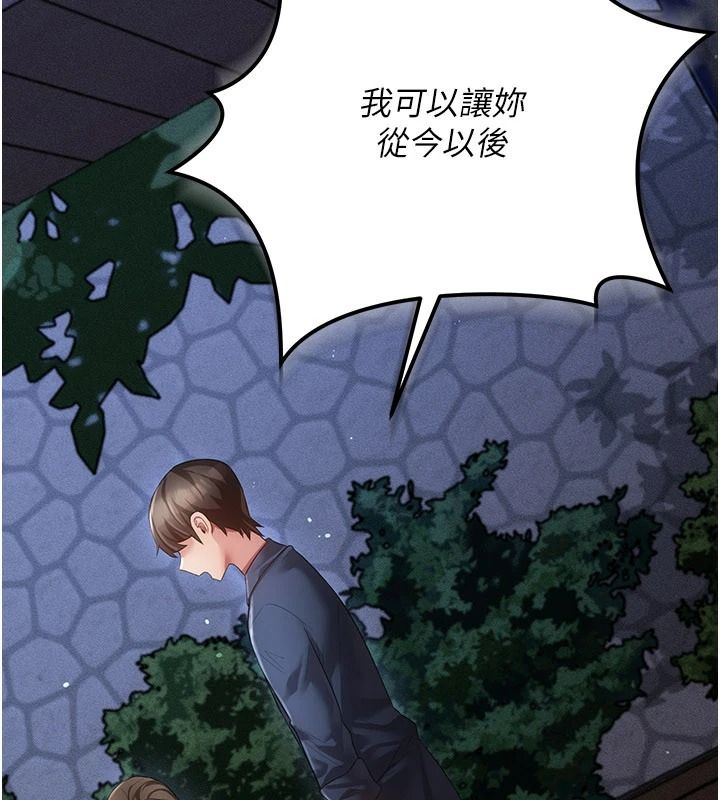 伪纯爱变态第15話-你和恩菲是什麼關係&hellip;?
