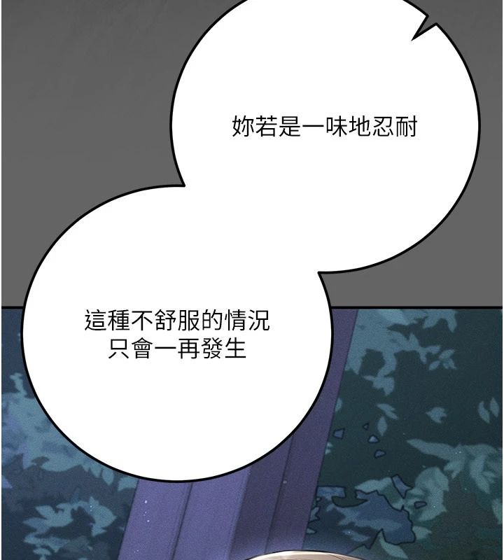 伪纯爱变态第15話-你和恩菲是什麼關係&hellip;?
