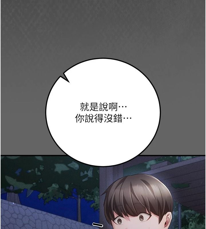 偽純愛變態第15話-你和恩菲是什麼關係…?