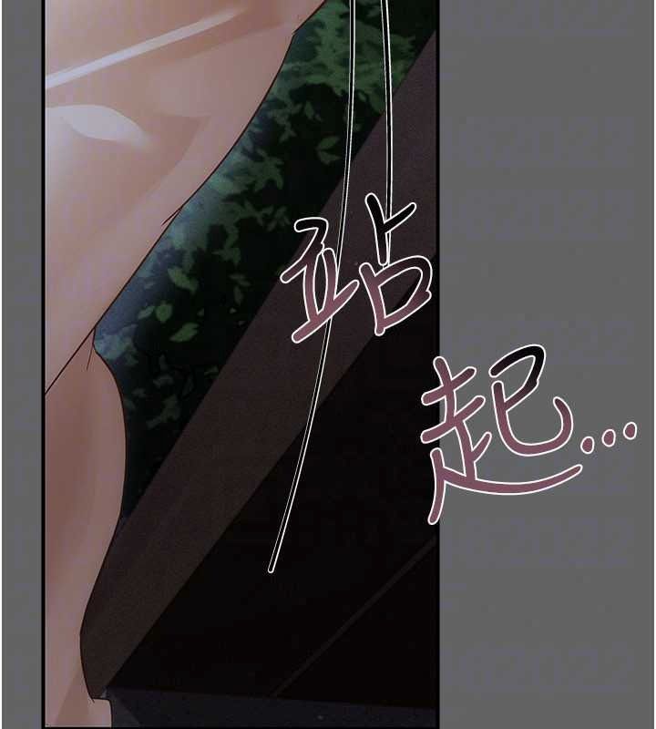 伪纯爱变态第15話-你和恩菲是什麼關係&hellip;?