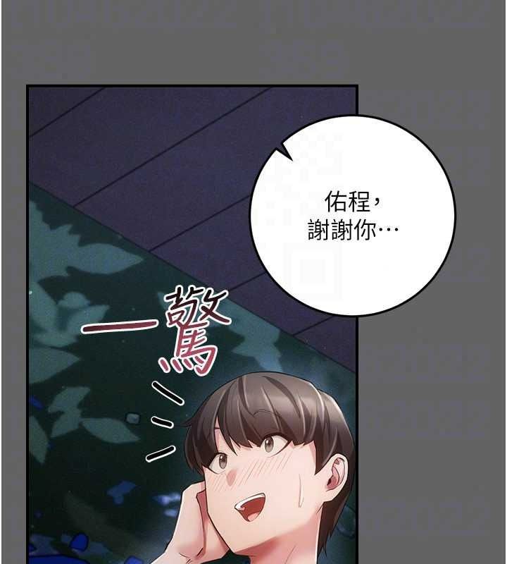 伪纯爱变态第15話-你和恩菲是什麼關係&hellip;?