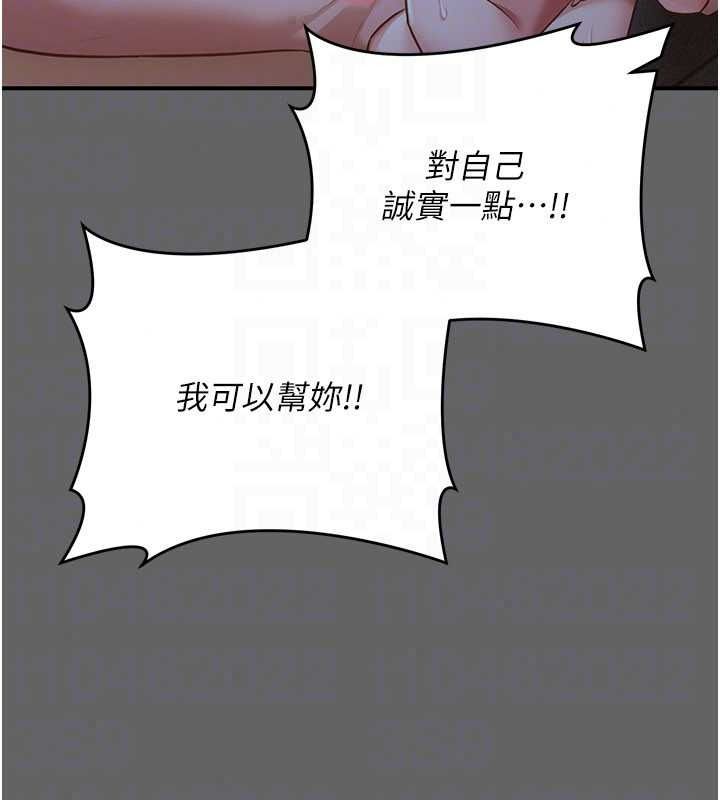 伪纯爱变态第15話-你和恩菲是什麼關係&hellip;?