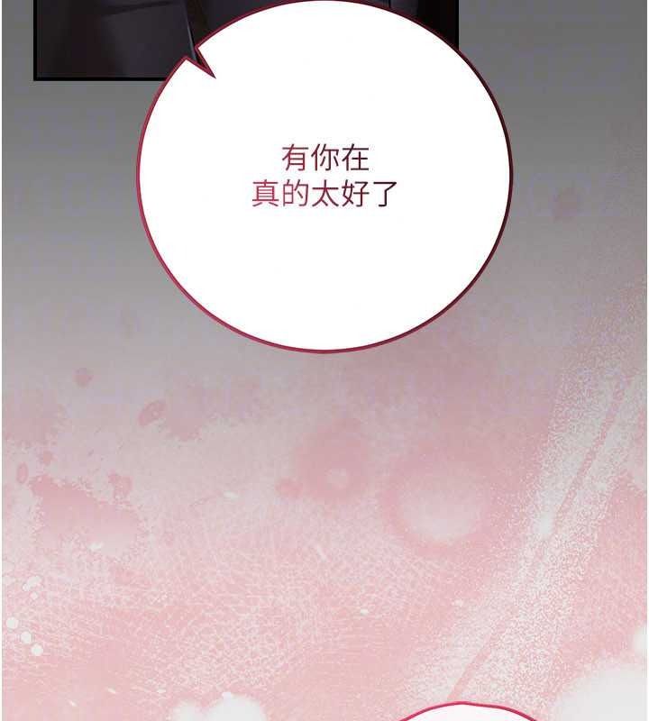 伪纯爱变态第15話-你和恩菲是什麼關係&hellip;?