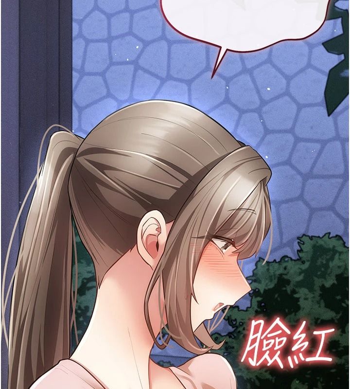 伪纯爱变态第15話-你和恩菲是什麼關係&hellip;?