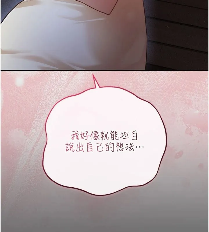 偽純愛變態第15話-你和恩菲是什麼關係&hellip;?