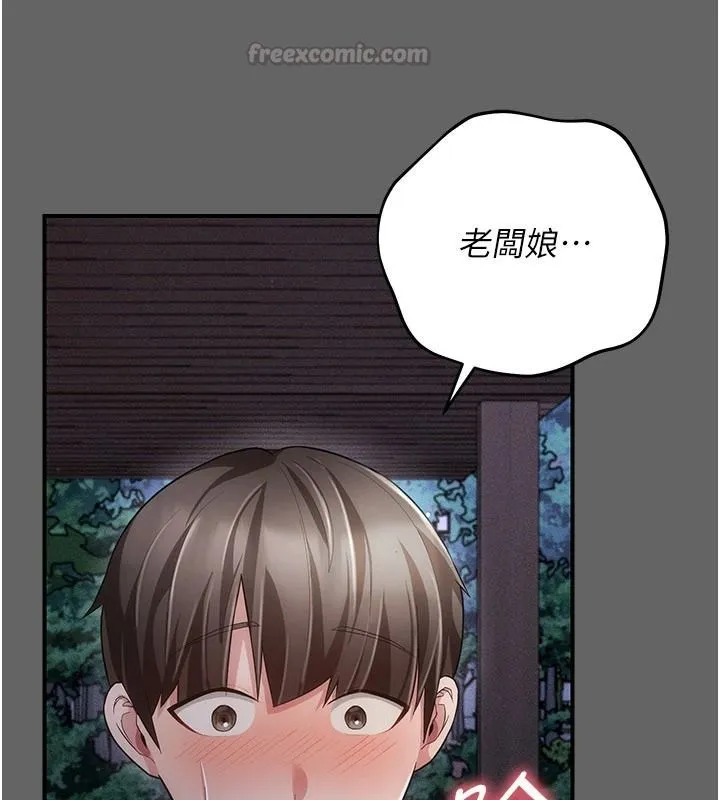 偽純愛變態第15話-你和恩菲是什麼關係&hellip;?