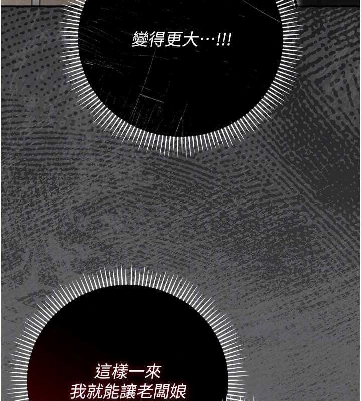 伪纯爱变态第15話-你和恩菲是什麼關係&hellip;?