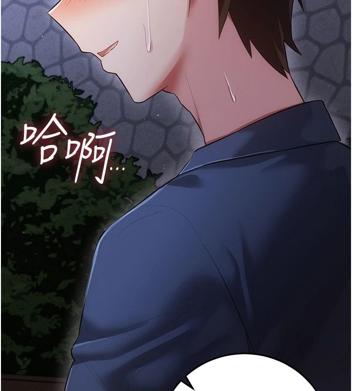 伪纯爱变态第15話-你和恩菲是什麼關係&hellip;?