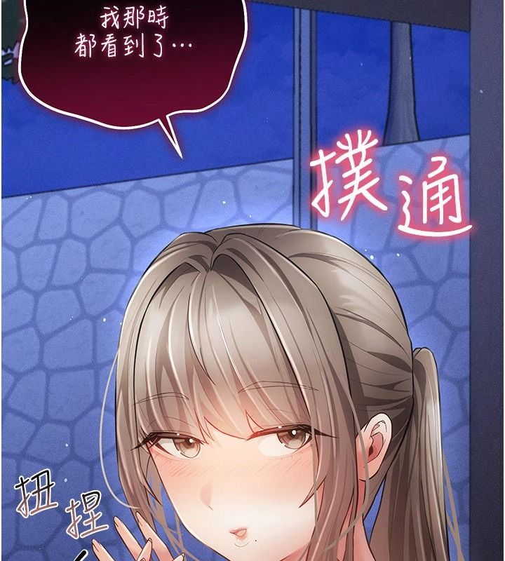 伪纯爱变态第15話-你和恩菲是什麼關係&hellip;?