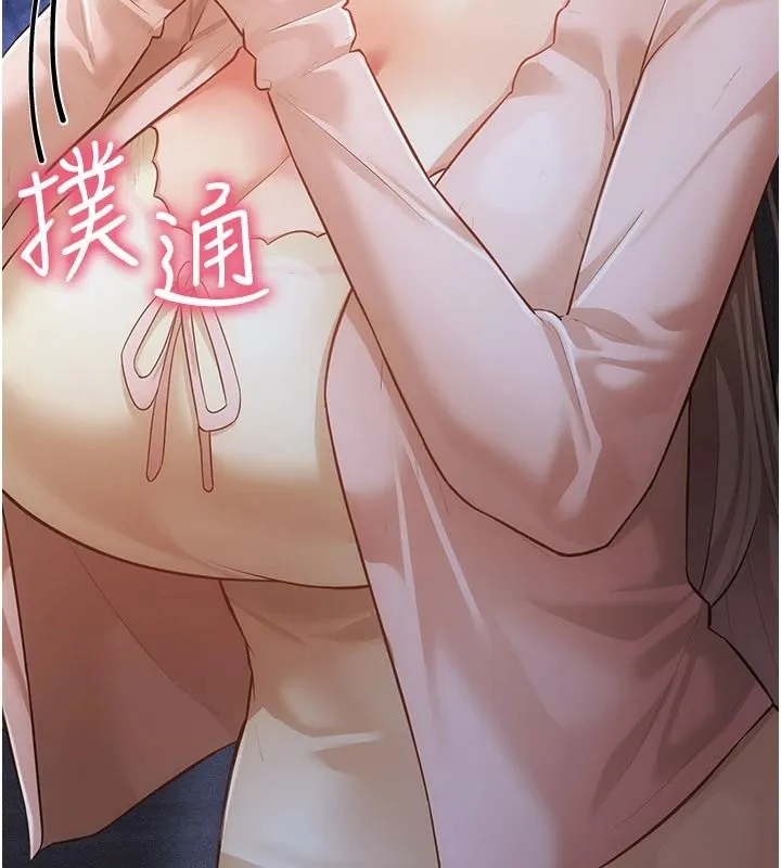 偽純愛變態第15話-你和恩菲是什麼關係&hellip;?