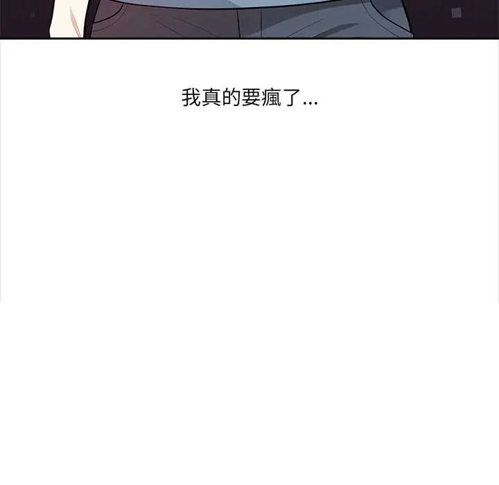 大学女生宿舍的秘密第33話