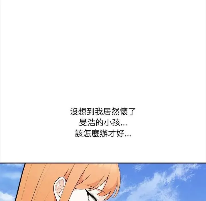 大學女生宿捨的祕密第33話