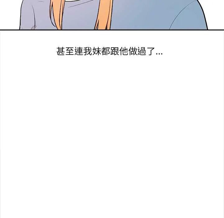 大学女生宿舍的秘密第33話