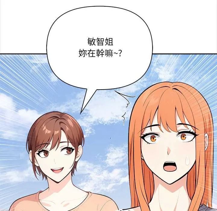 大学女生宿舍的秘密第33話