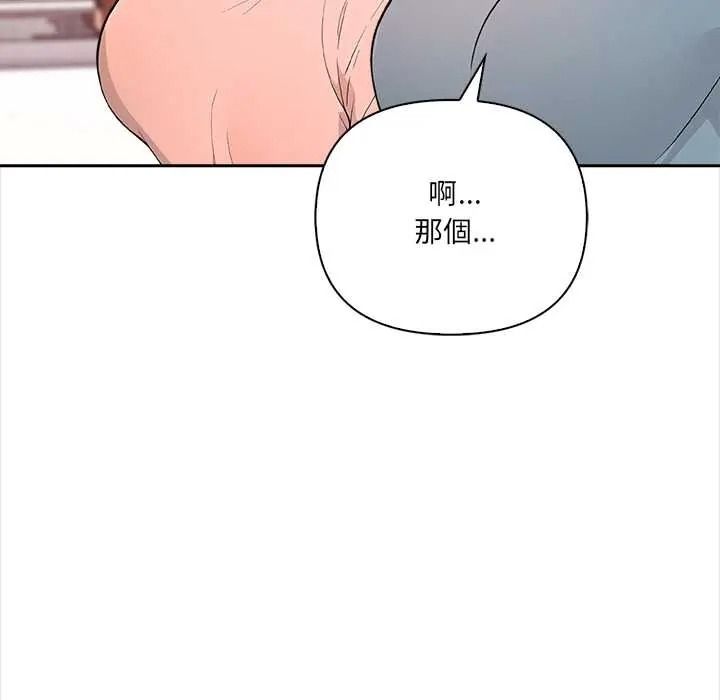 大学女生宿舍的秘密第33話