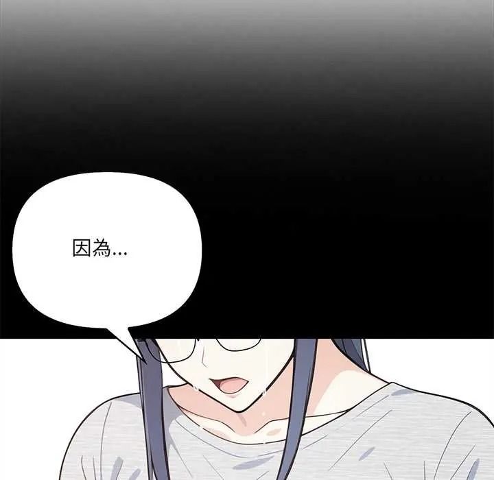 大学女生宿舍的秘密第33話