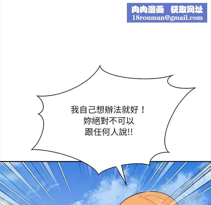 大學女生宿捨的祕密第33話