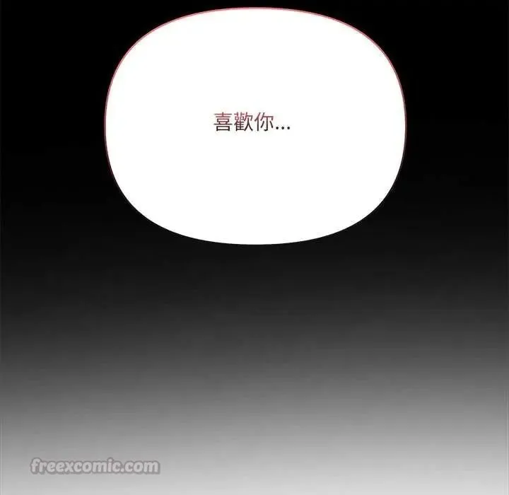 大學女生宿捨的祕密第33話