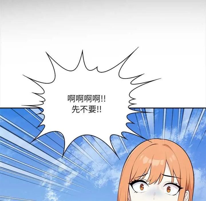 大学女生宿舍的秘密第33話