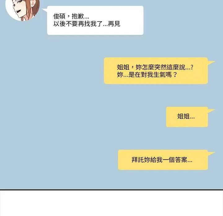 大学女生宿舍的秘密第33話