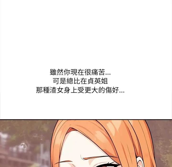 大學女生宿捨的祕密第33話
