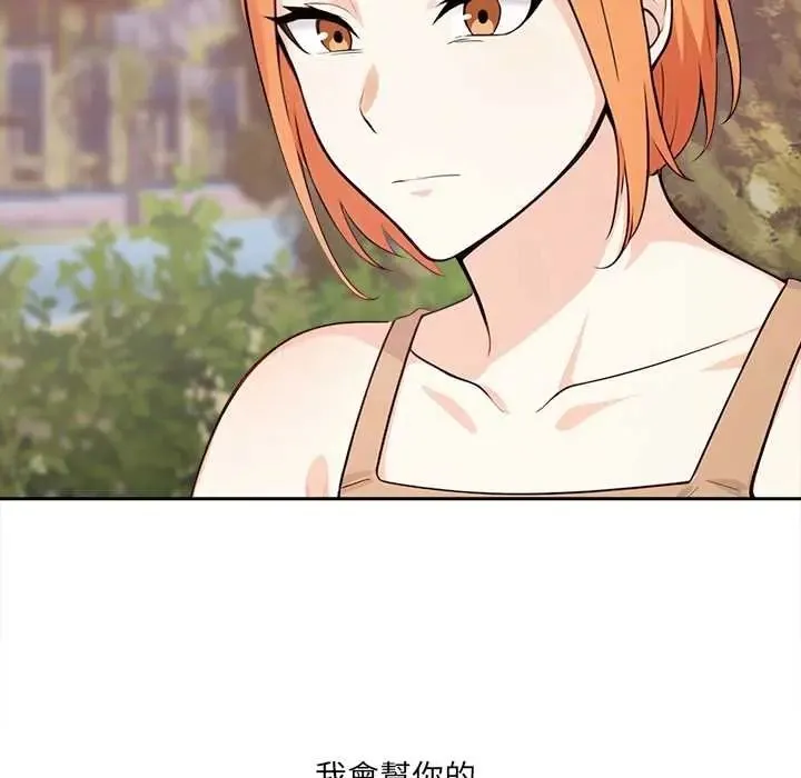 大學女生宿捨的祕密第33話