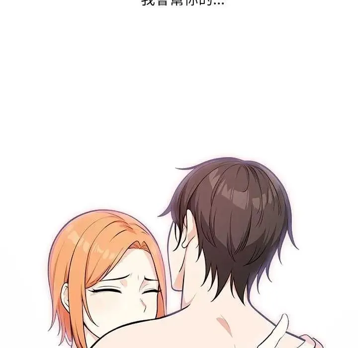 大學女生宿捨的祕密第33話