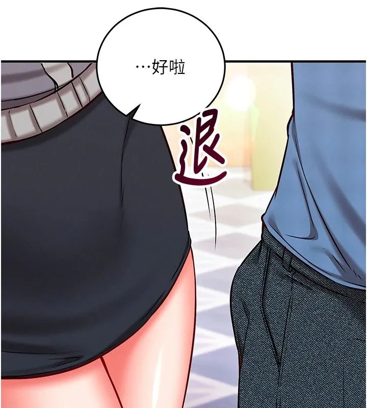 催眠媮心計第30話-在員工休息室壞壞