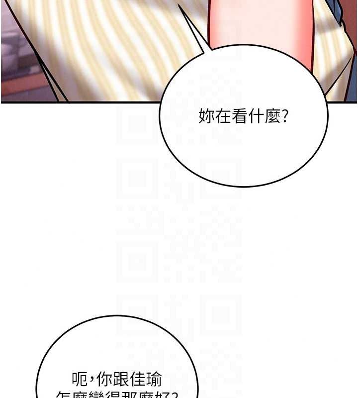 催眠偷心计第30話-在員工休息室壞壞