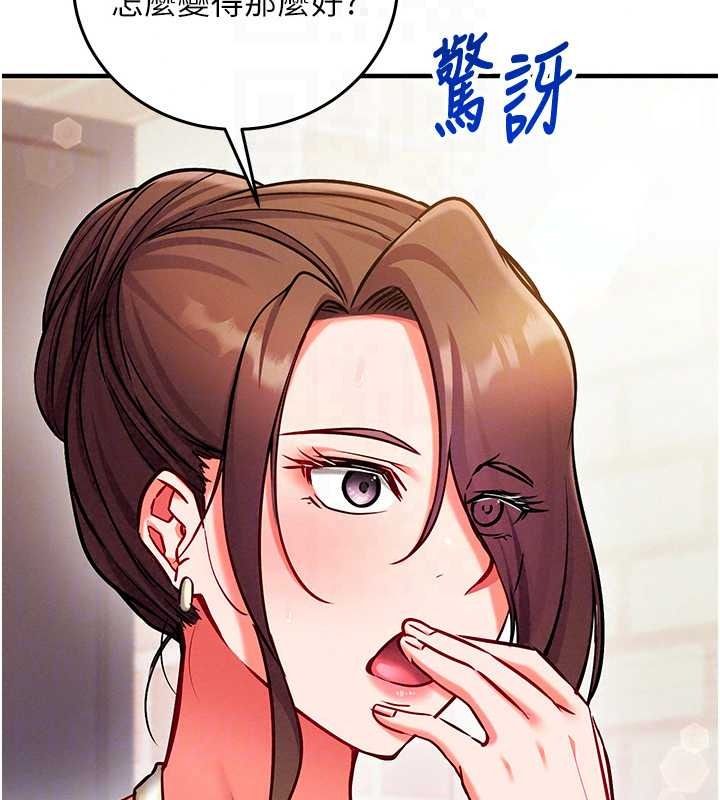 催眠偷心计第30話-在員工休息室壞壞