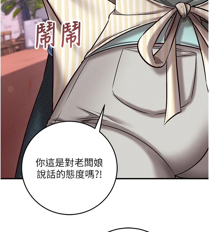 催眠偷心计第30話-在員工休息室壞壞
